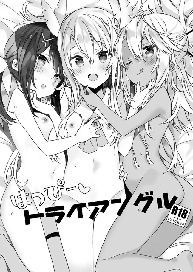 [Araki Akira - Araki Kanao] Happy♡Triangle Fhentai - Page 1