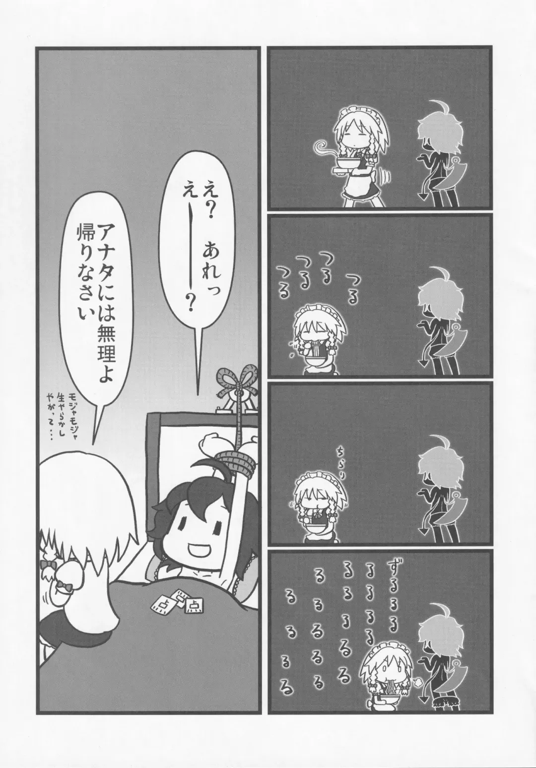 NueH Kei Kyouiku Fhentai - Page 101