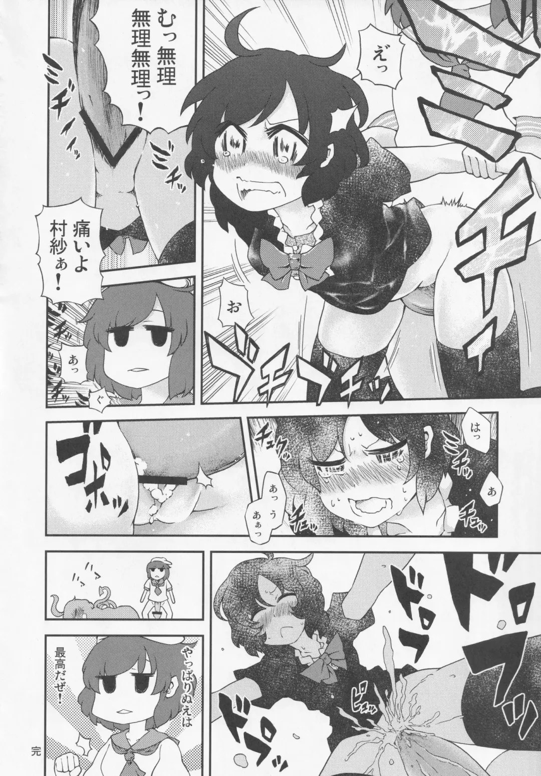 NueH Kei Kyouiku Fhentai - Page 104