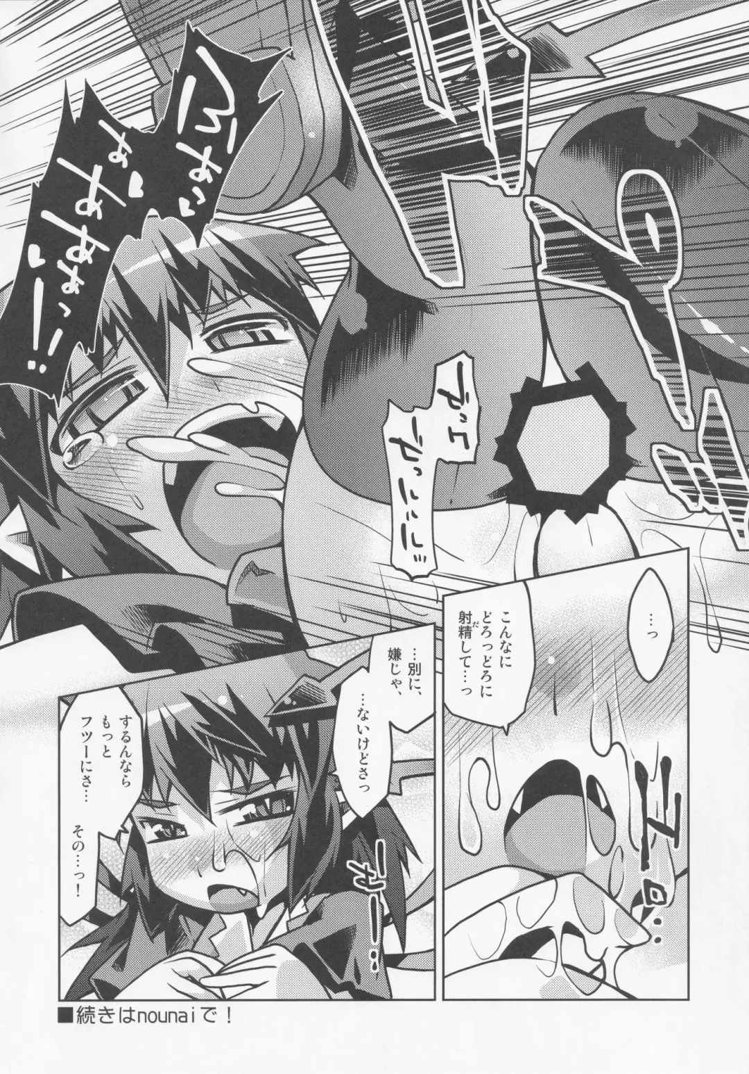 NueH Kei Kyouiku Fhentai - Page 108