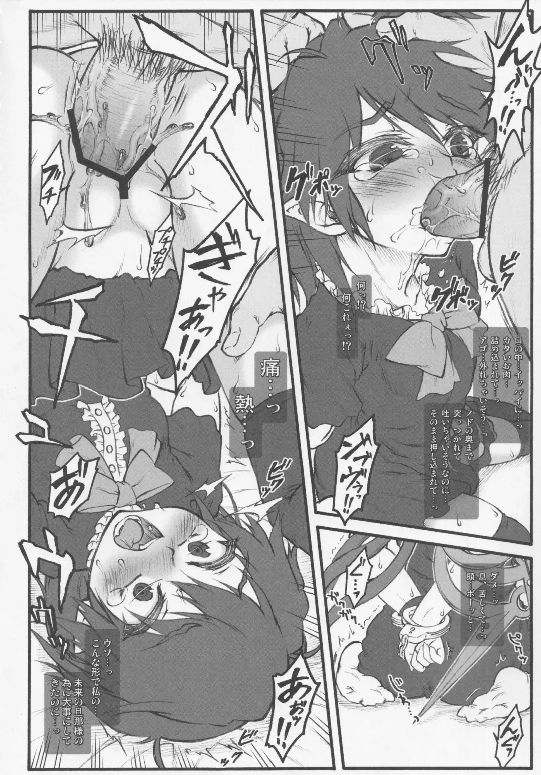 NueH Kei Kyouiku Fhentai - Page 110