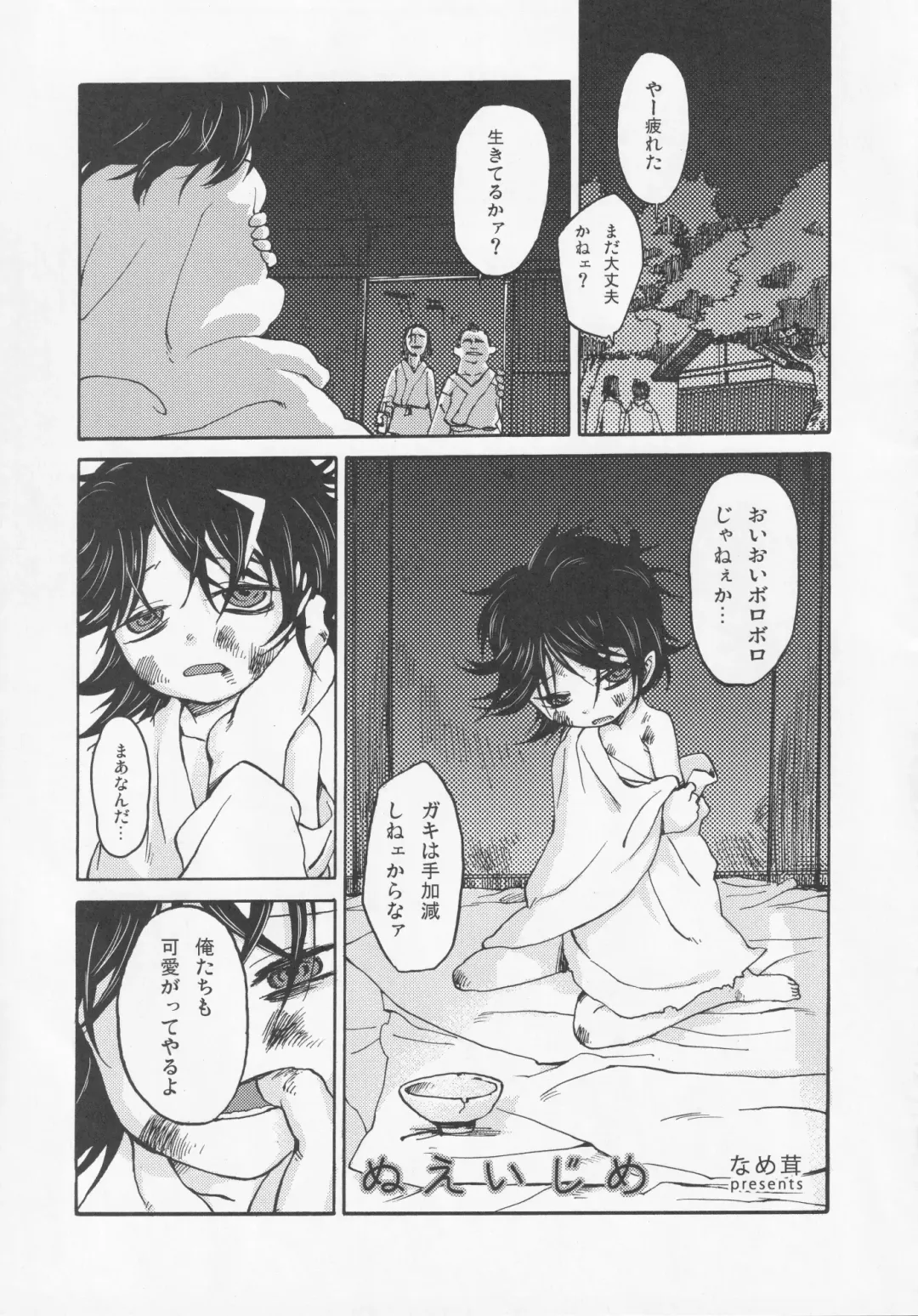 NueH Kei Kyouiku Fhentai - Page 117