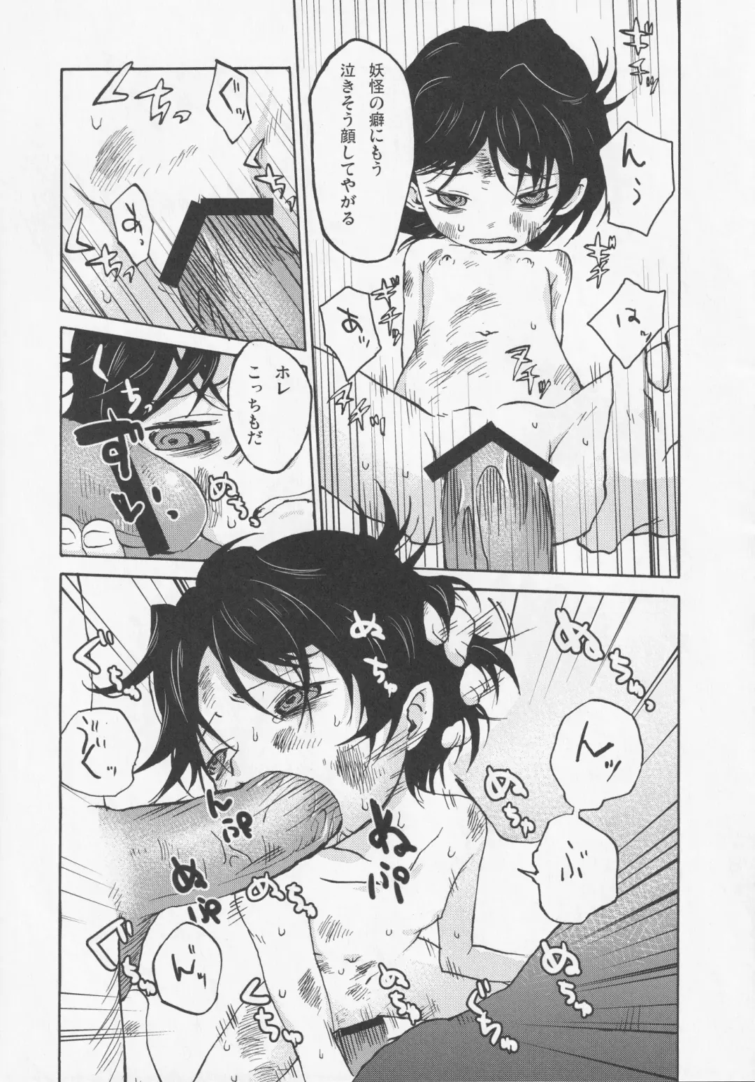 NueH Kei Kyouiku Fhentai - Page 121