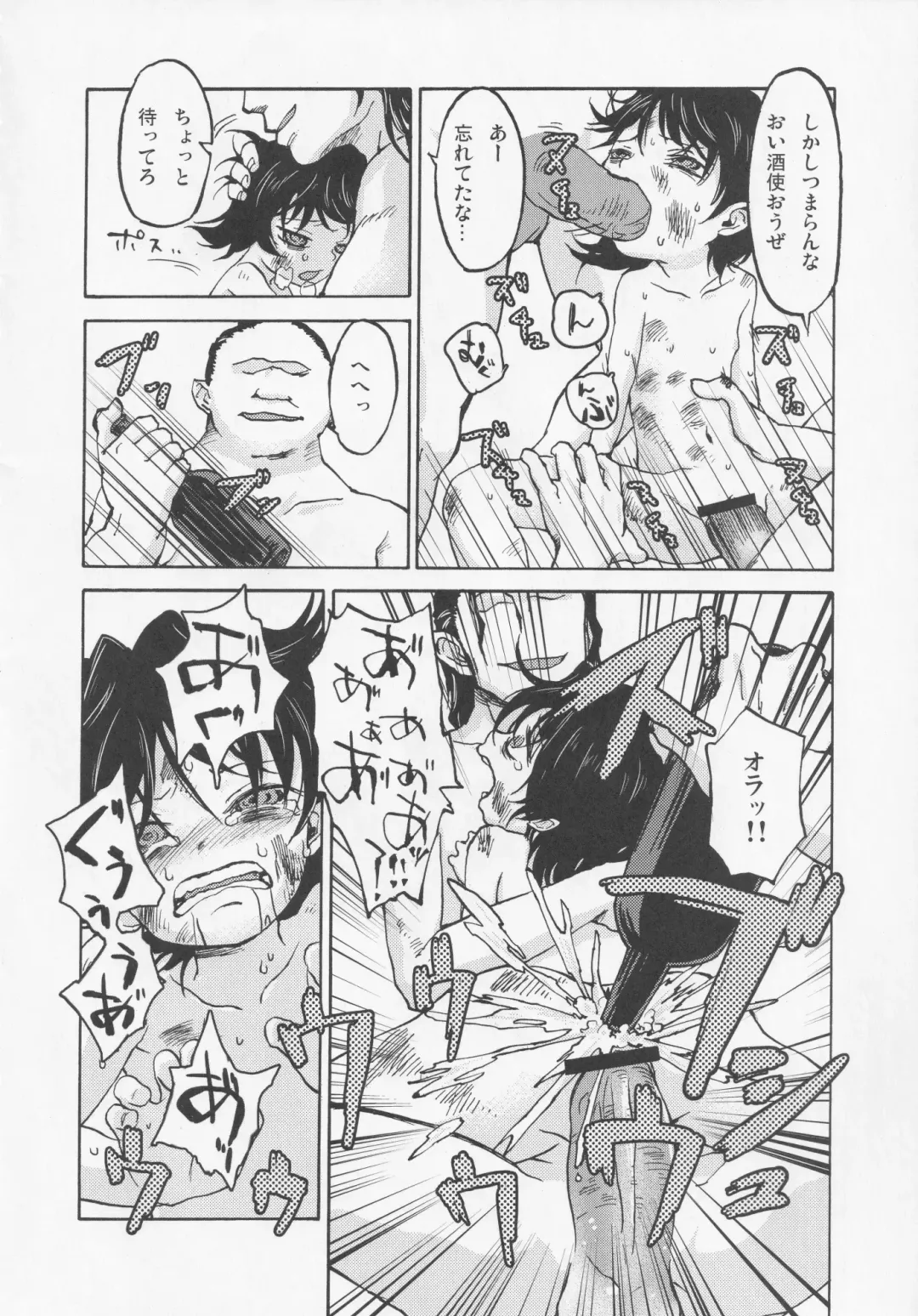 NueH Kei Kyouiku Fhentai - Page 122