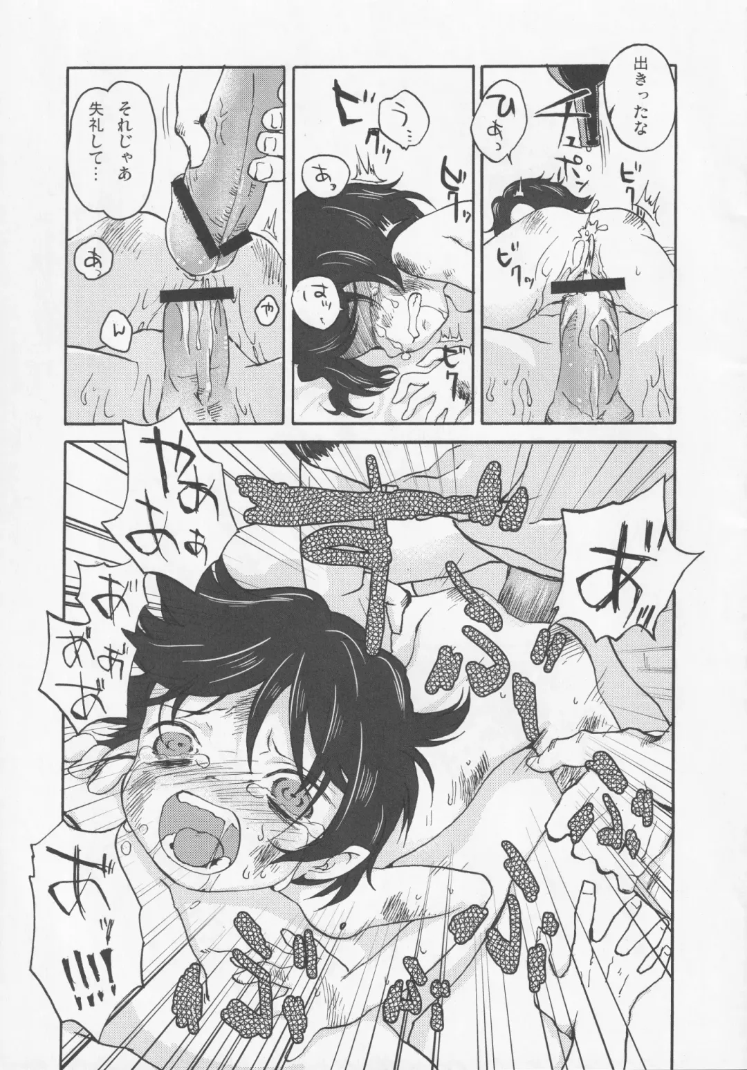 NueH Kei Kyouiku Fhentai - Page 123