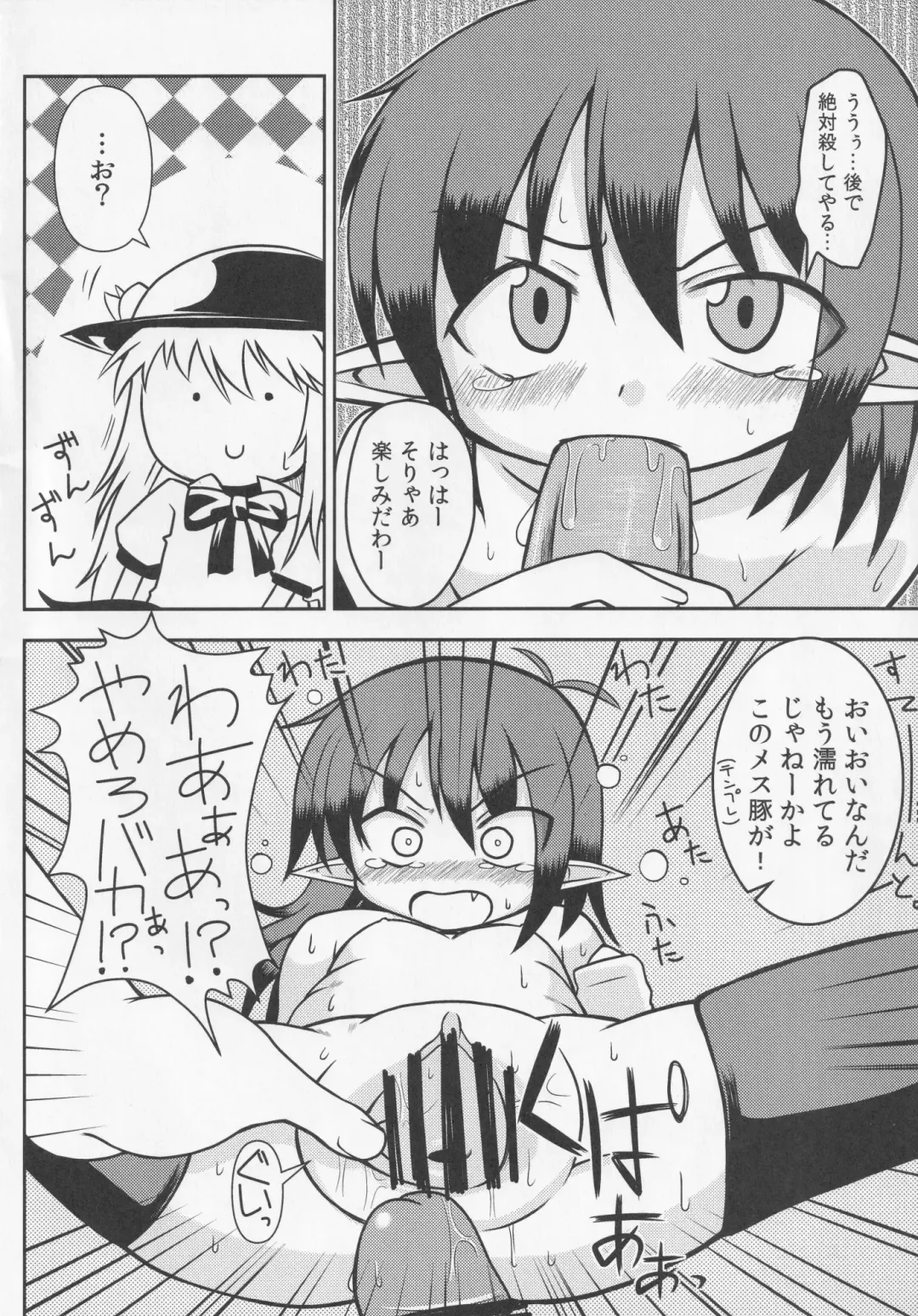 NueH Kei Kyouiku Fhentai - Page 128