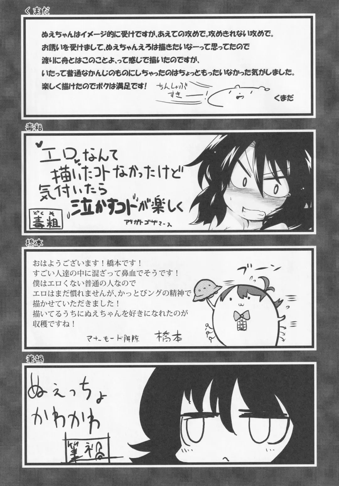 NueH Kei Kyouiku Fhentai - Page 137