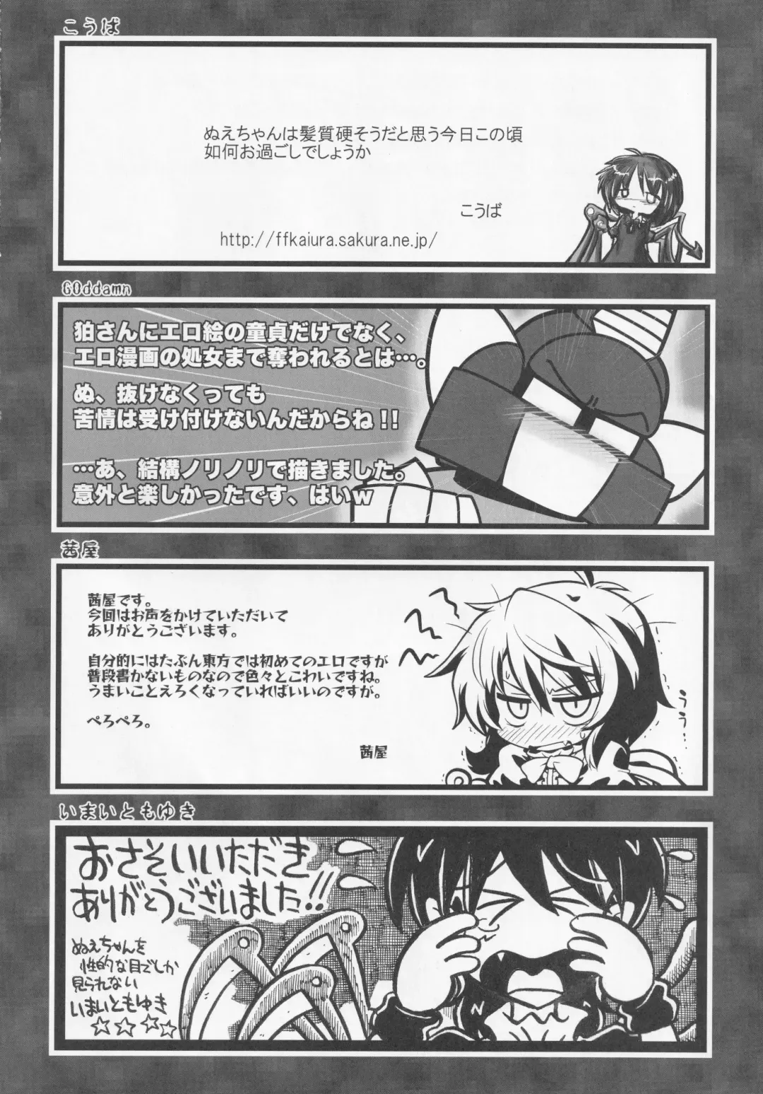 NueH Kei Kyouiku Fhentai - Page 138