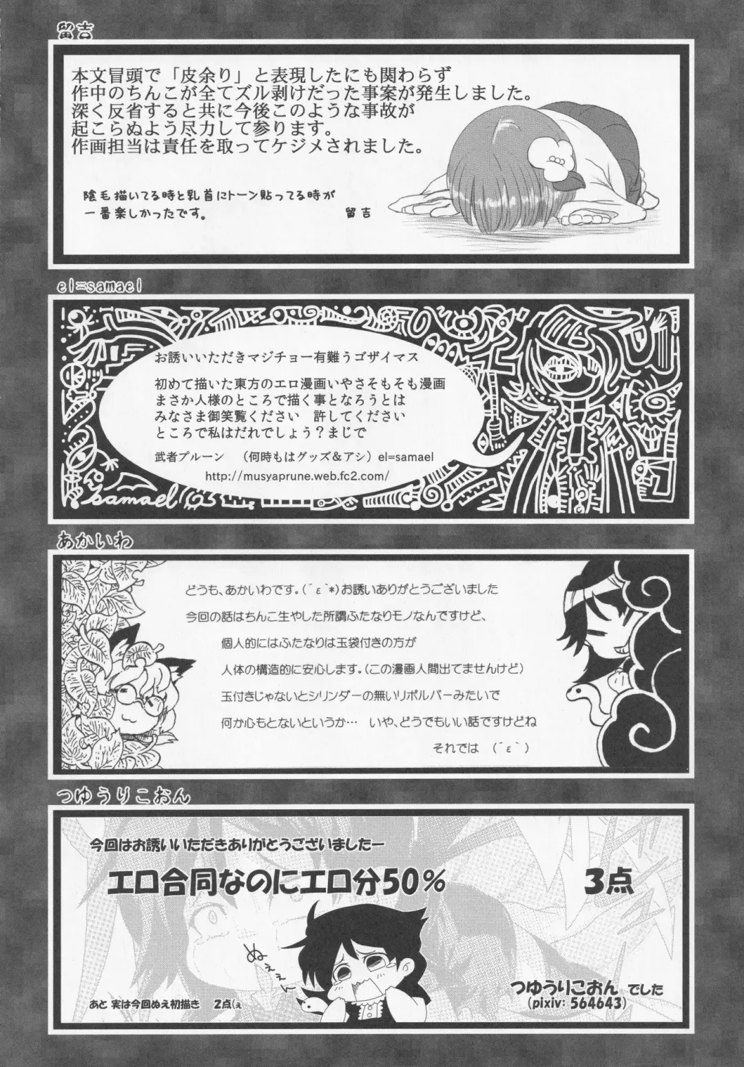 NueH Kei Kyouiku Fhentai - Page 140