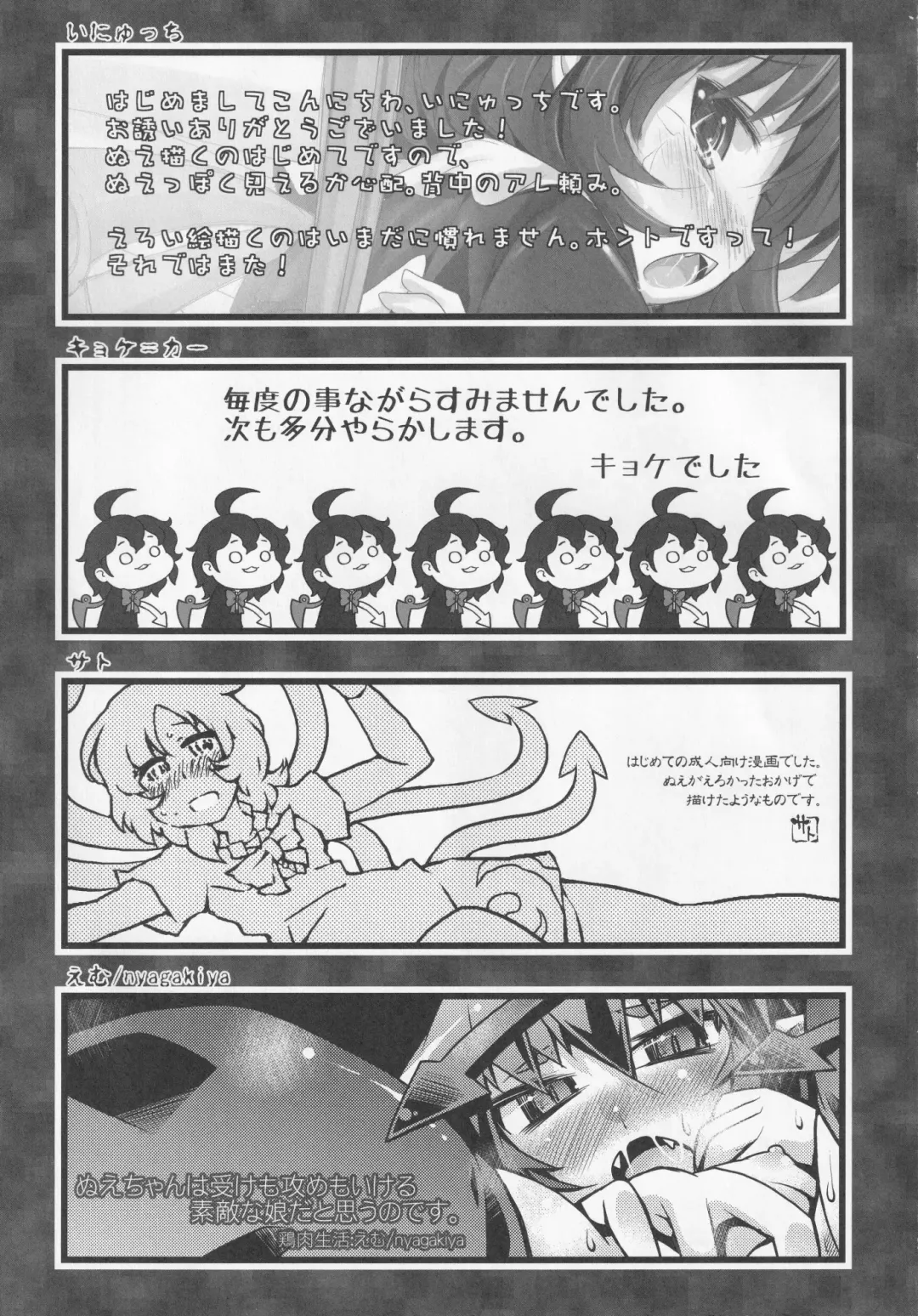 NueH Kei Kyouiku Fhentai - Page 141