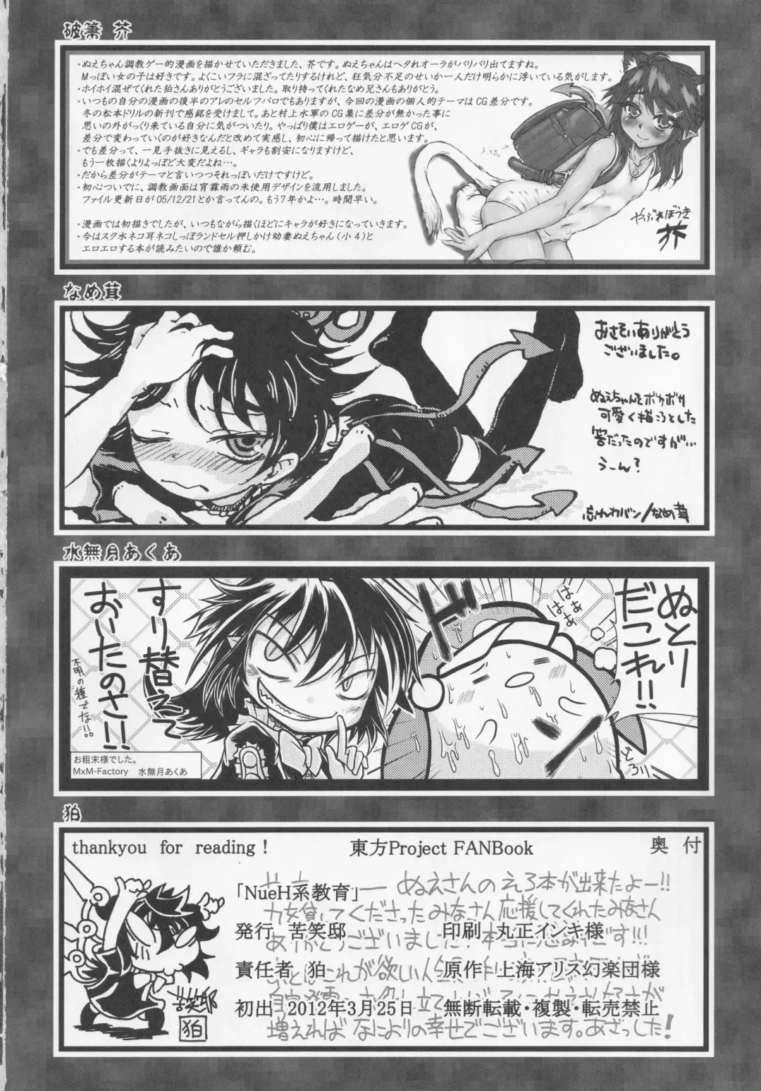 NueH Kei Kyouiku Fhentai - Page 142