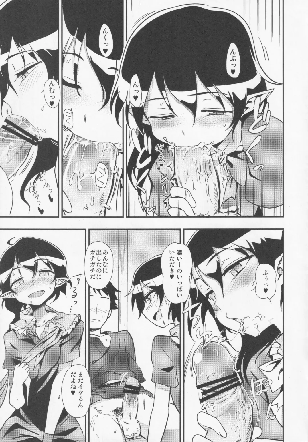 NueH Kei Kyouiku Fhentai - Page 20