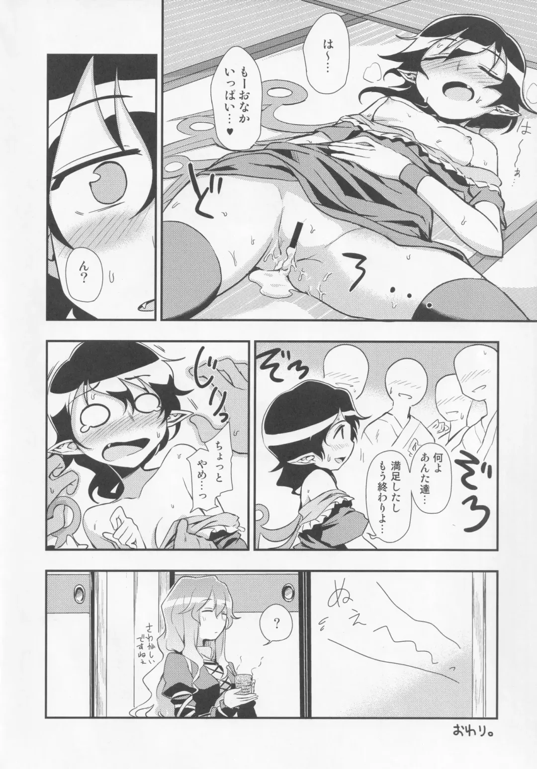 NueH Kei Kyouiku Fhentai - Page 25