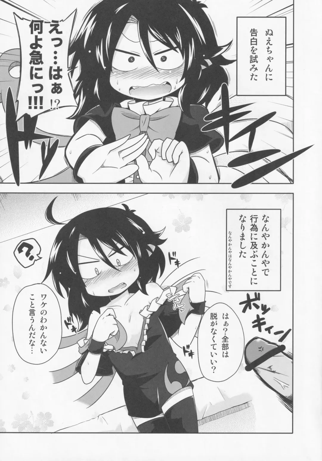 NueH Kei Kyouiku Fhentai - Page 26