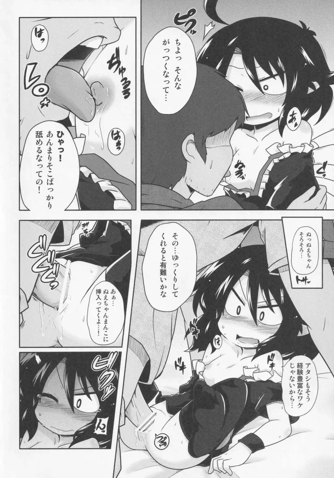 NueH Kei Kyouiku Fhentai - Page 27