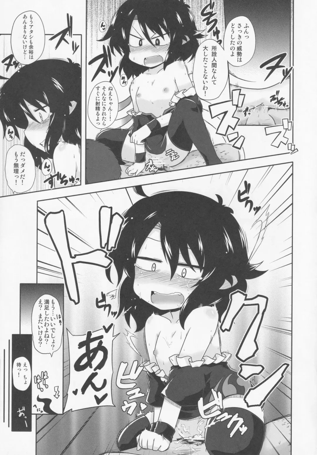 NueH Kei Kyouiku Fhentai - Page 30