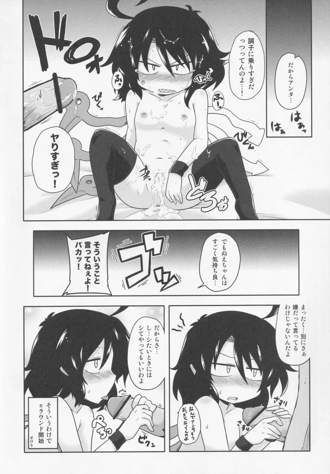 NueH Kei Kyouiku Fhentai - Page 31