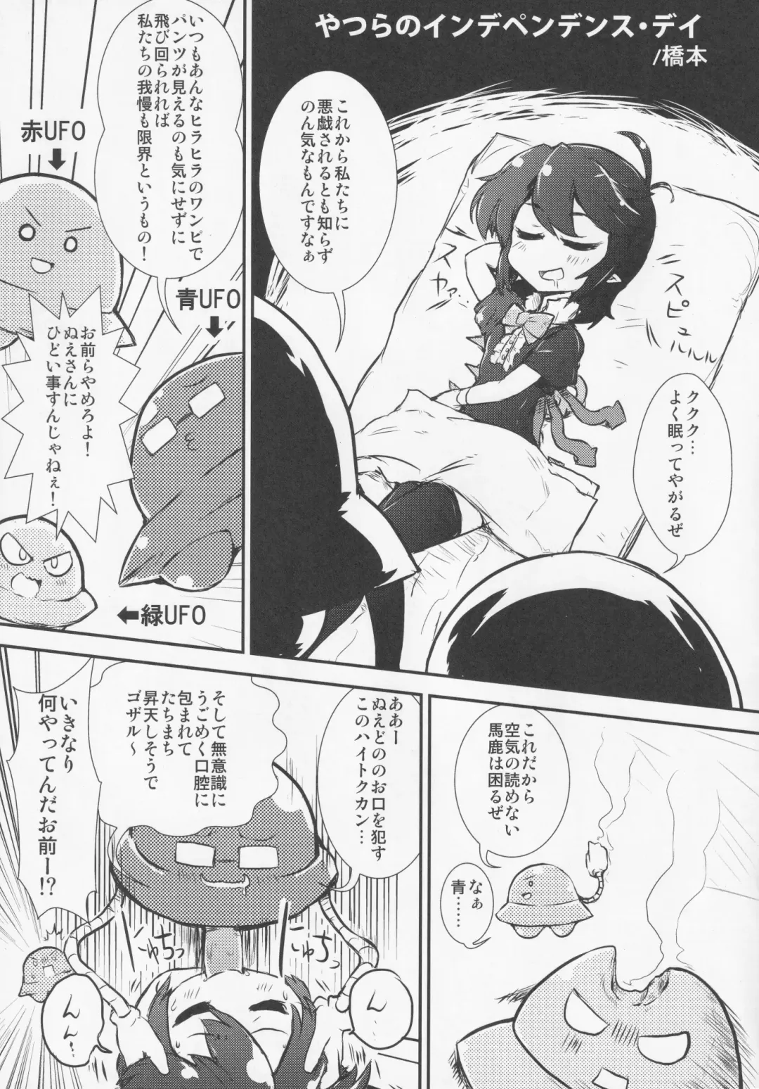 NueH Kei Kyouiku Fhentai - Page 32