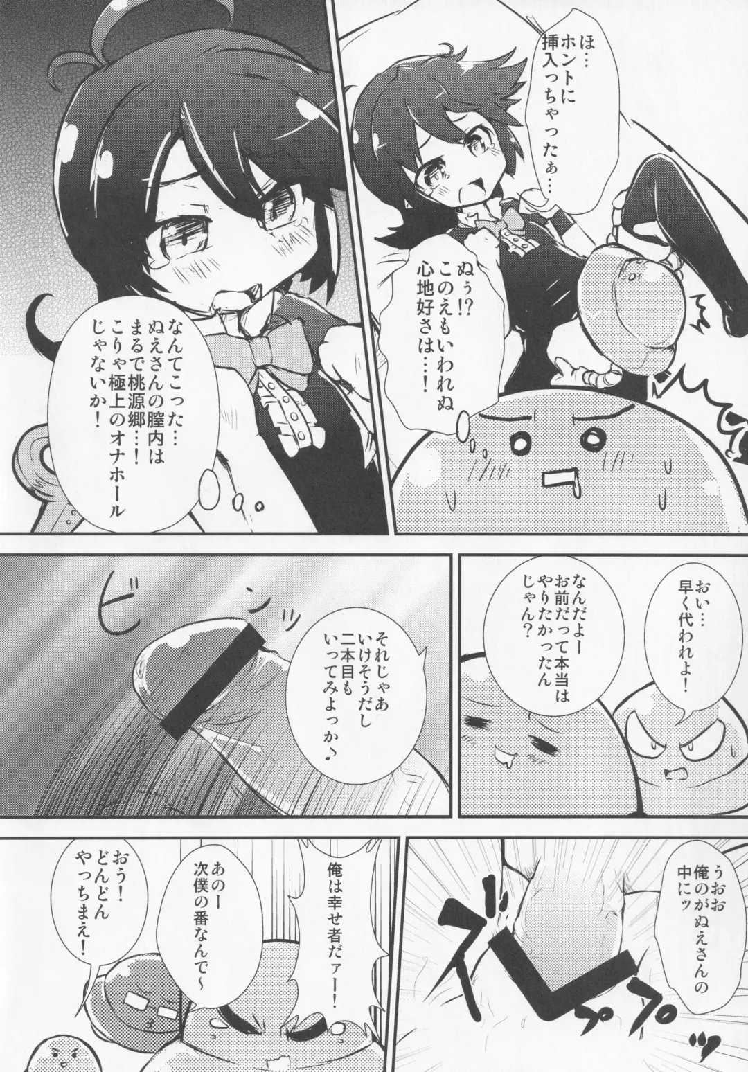 NueH Kei Kyouiku Fhentai - Page 37