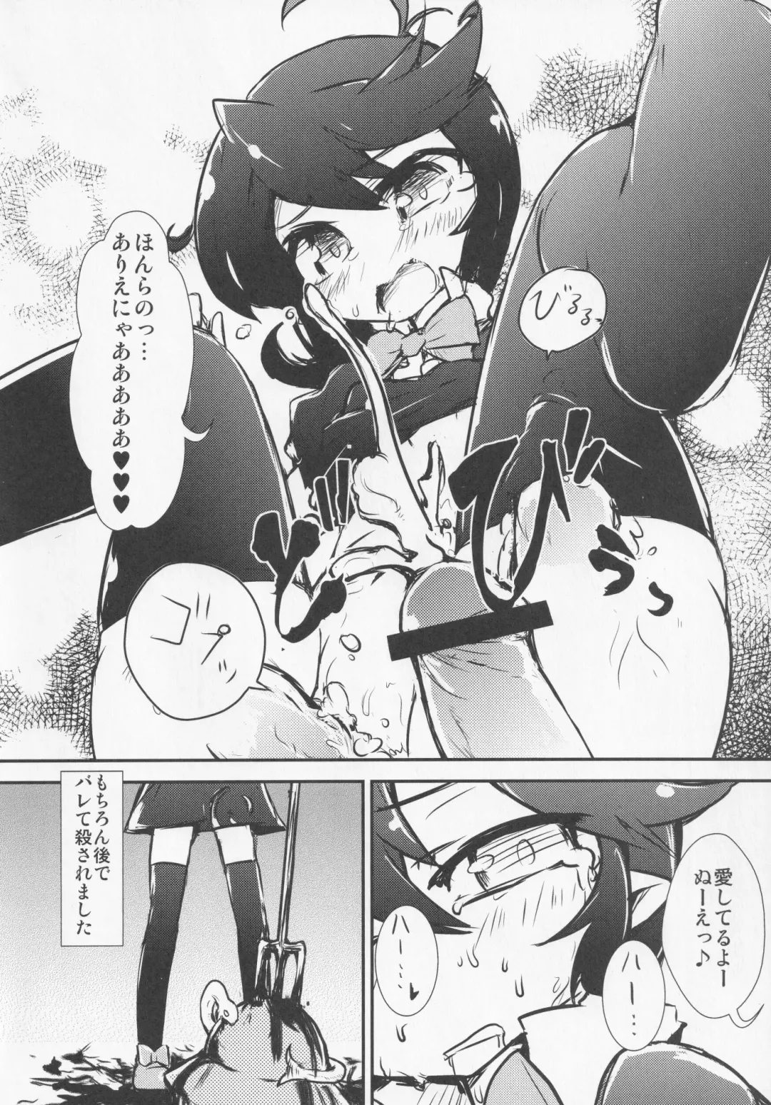 NueH Kei Kyouiku Fhentai - Page 39