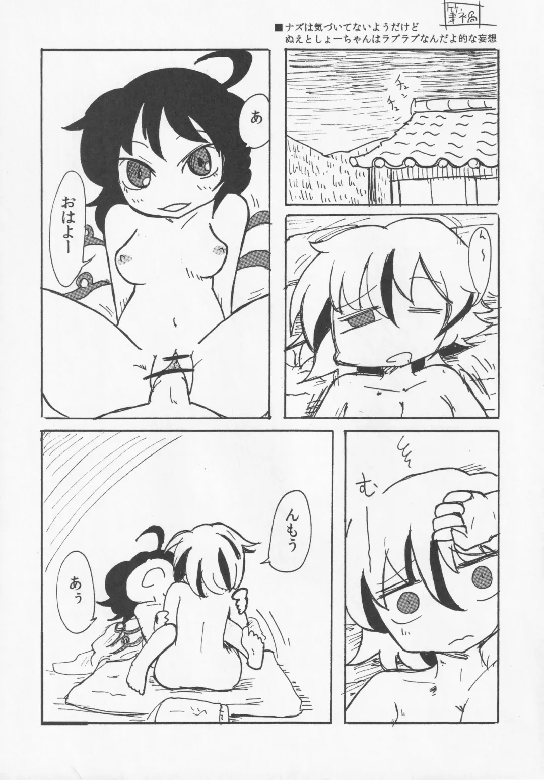NueH Kei Kyouiku Fhentai - Page 40