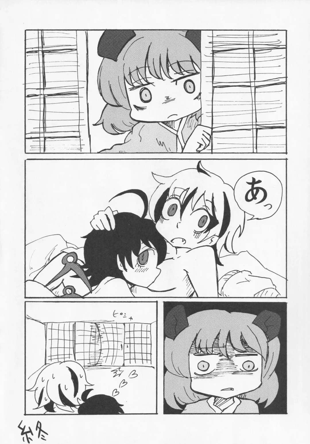 NueH Kei Kyouiku Fhentai - Page 43