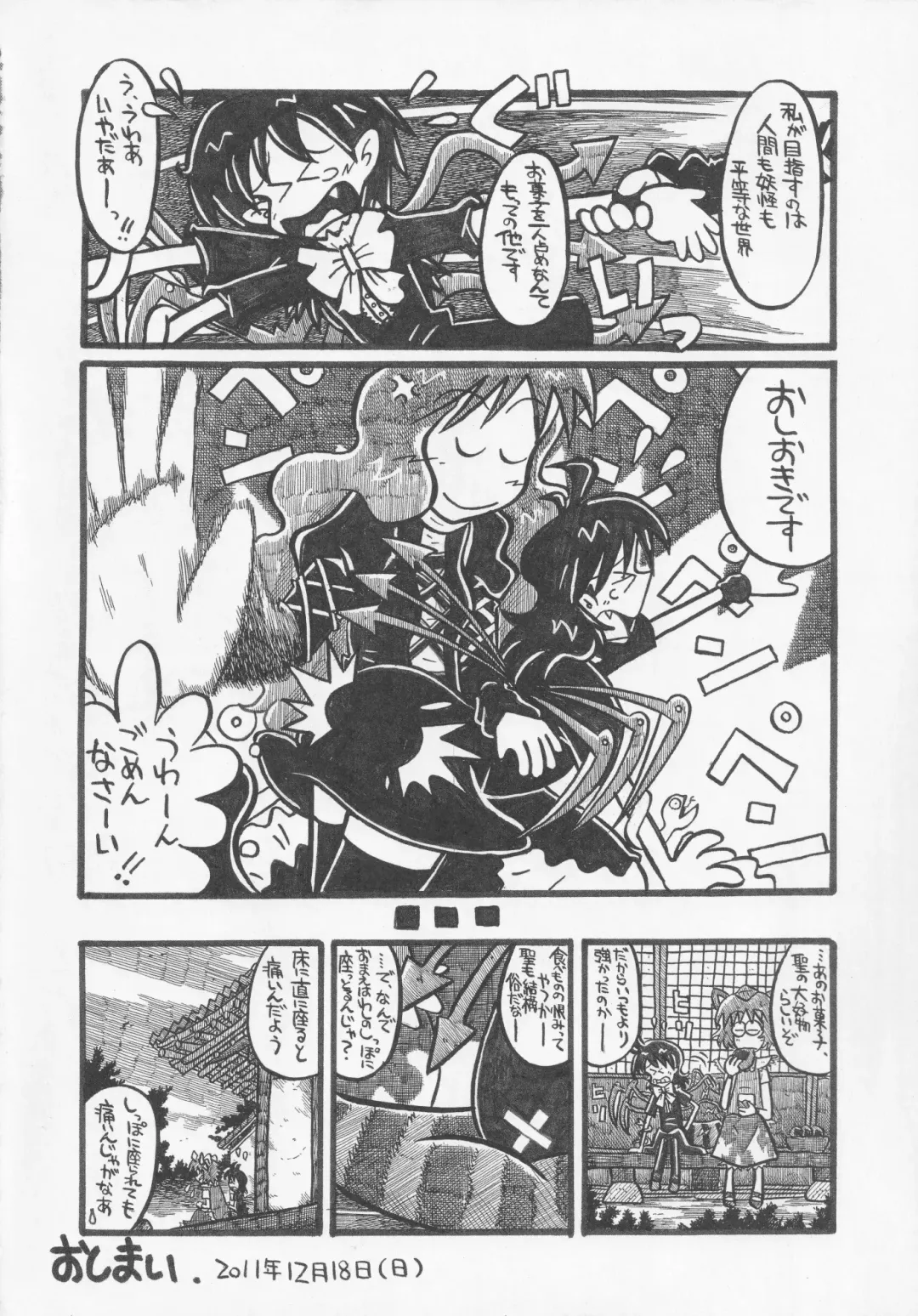 NueH Kei Kyouiku Fhentai - Page 50