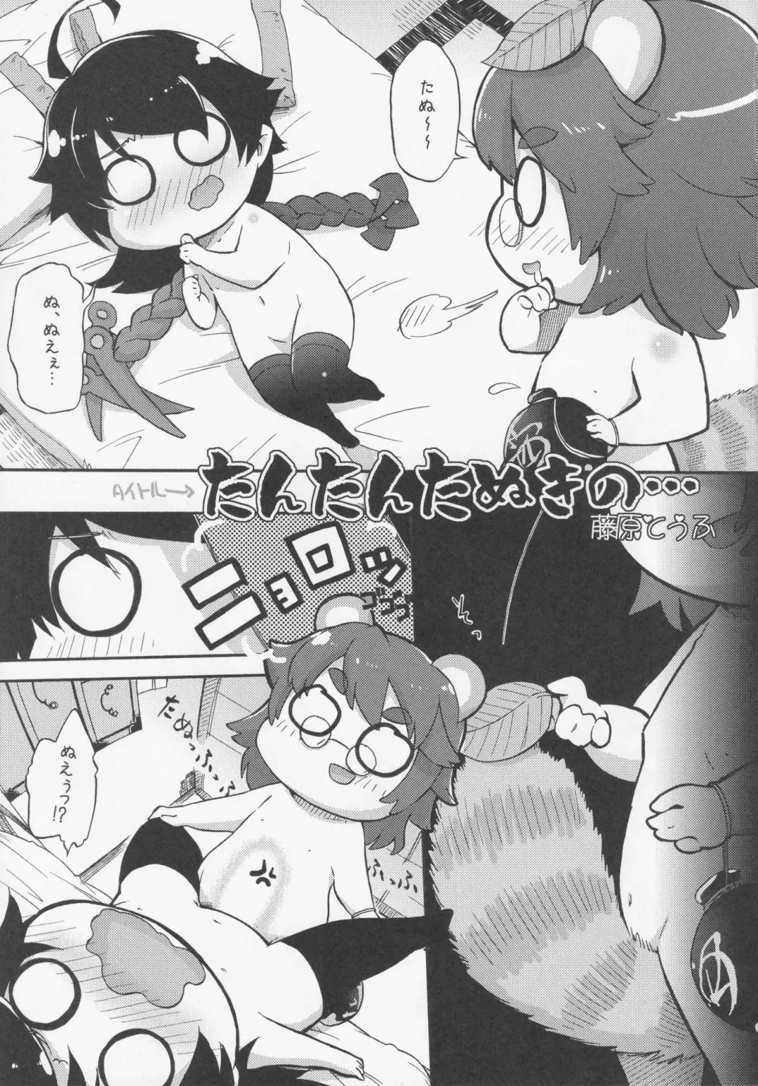 NueH Kei Kyouiku Fhentai - Page 51