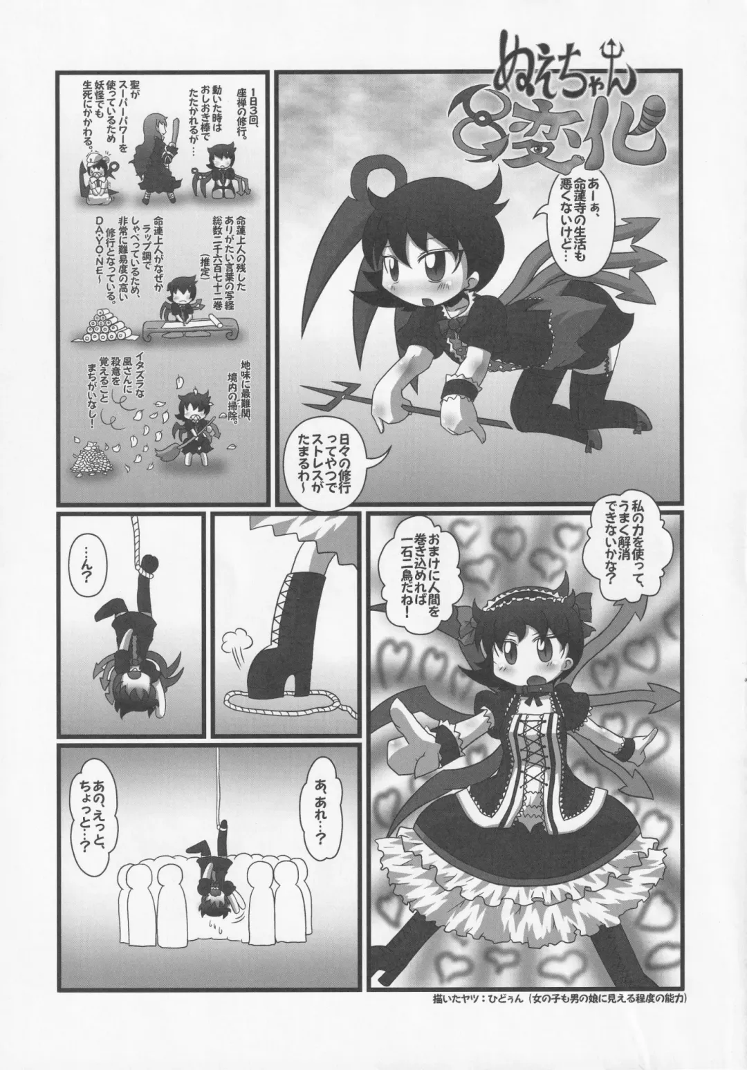 NueH Kei Kyouiku Fhentai - Page 55