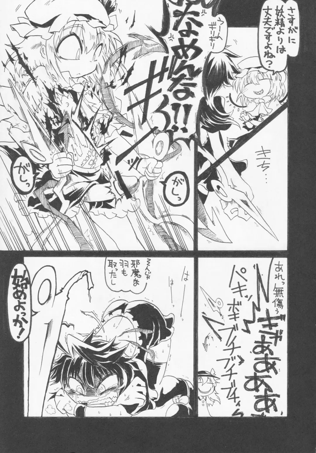 NueH Kei Kyouiku Fhentai - Page 6