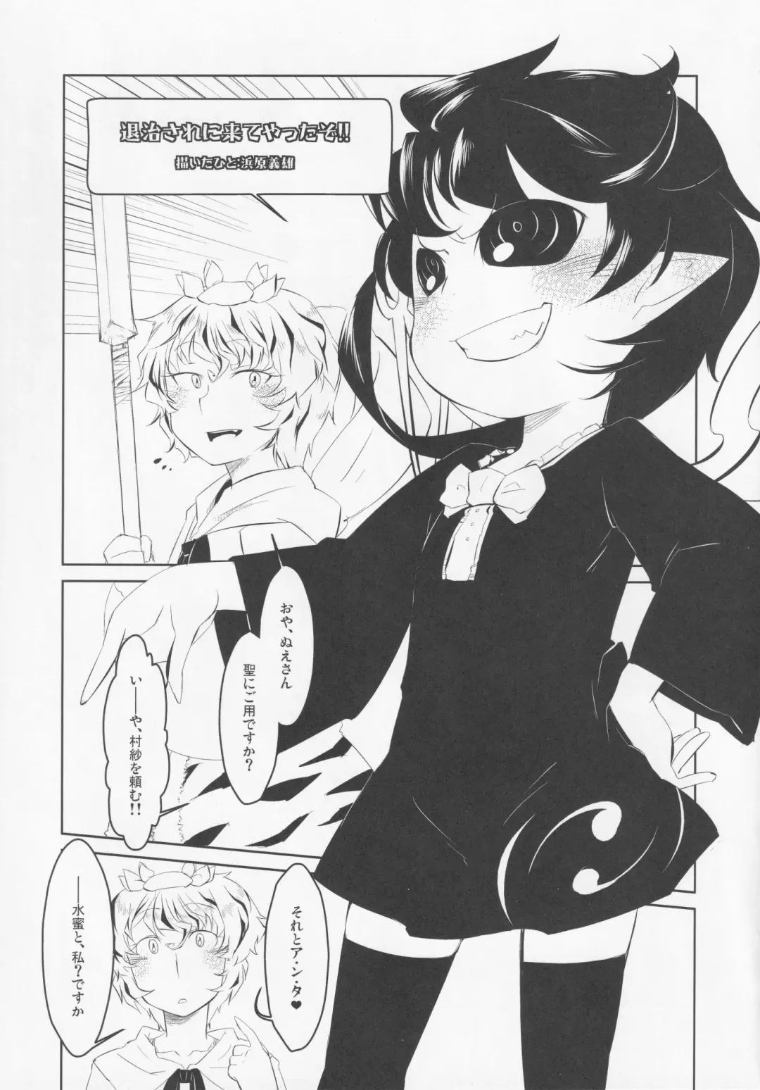 NueH Kei Kyouiku Fhentai - Page 61