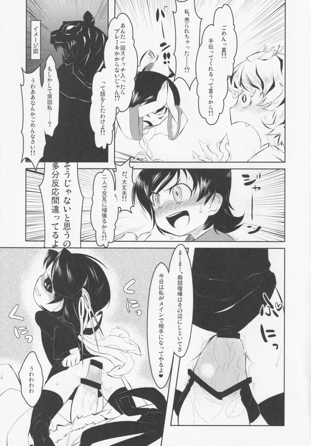 NueH Kei Kyouiku Fhentai - Page 63