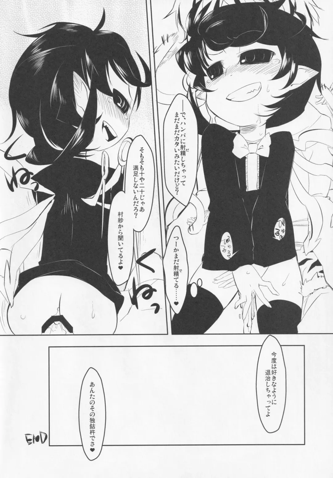 NueH Kei Kyouiku Fhentai - Page 66