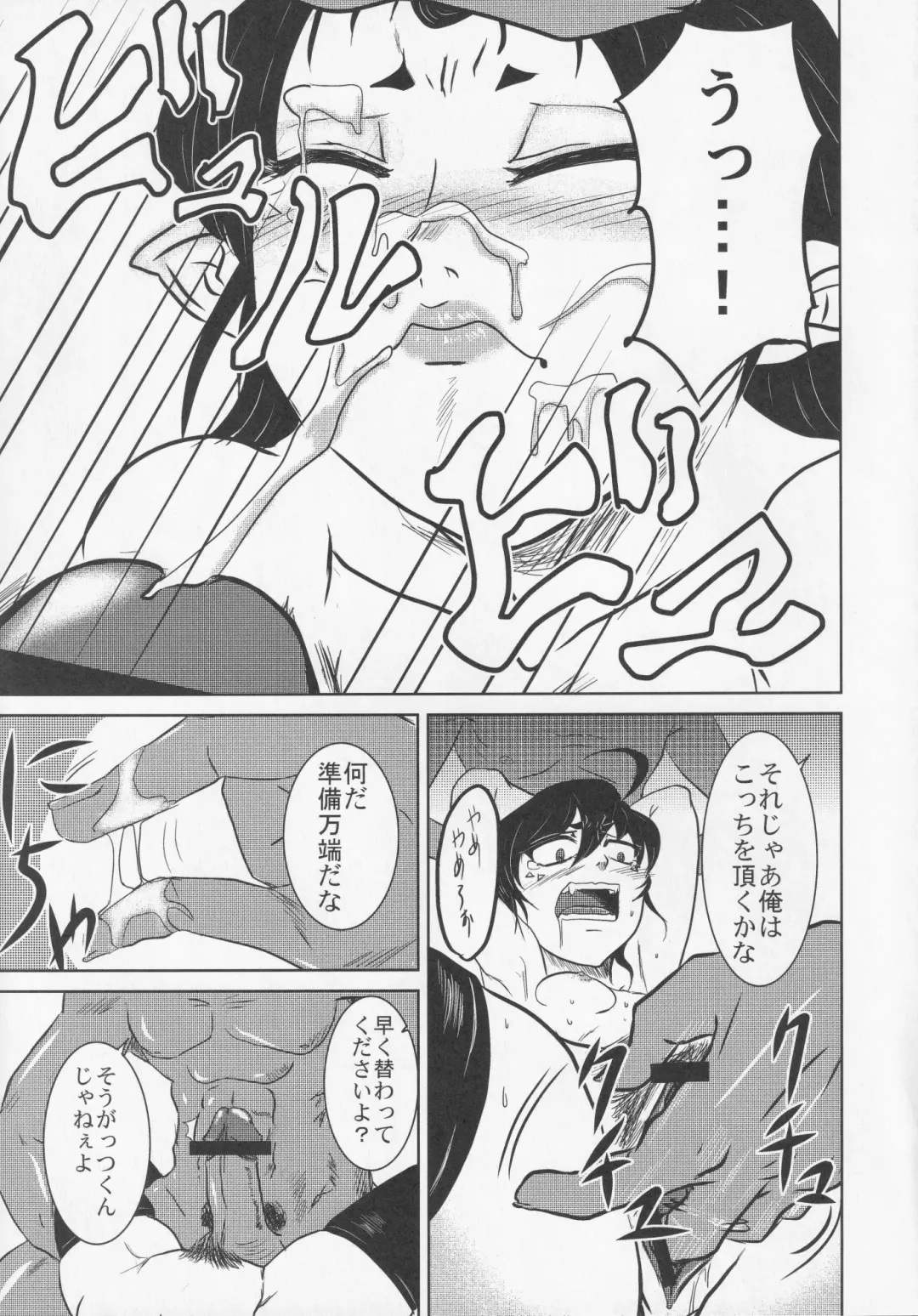 NueH Kei Kyouiku Fhentai - Page 71