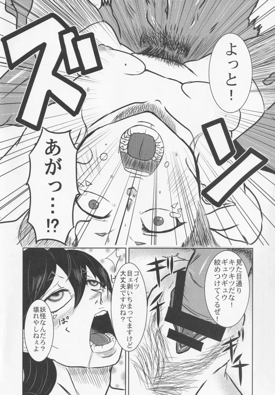 NueH Kei Kyouiku Fhentai - Page 72