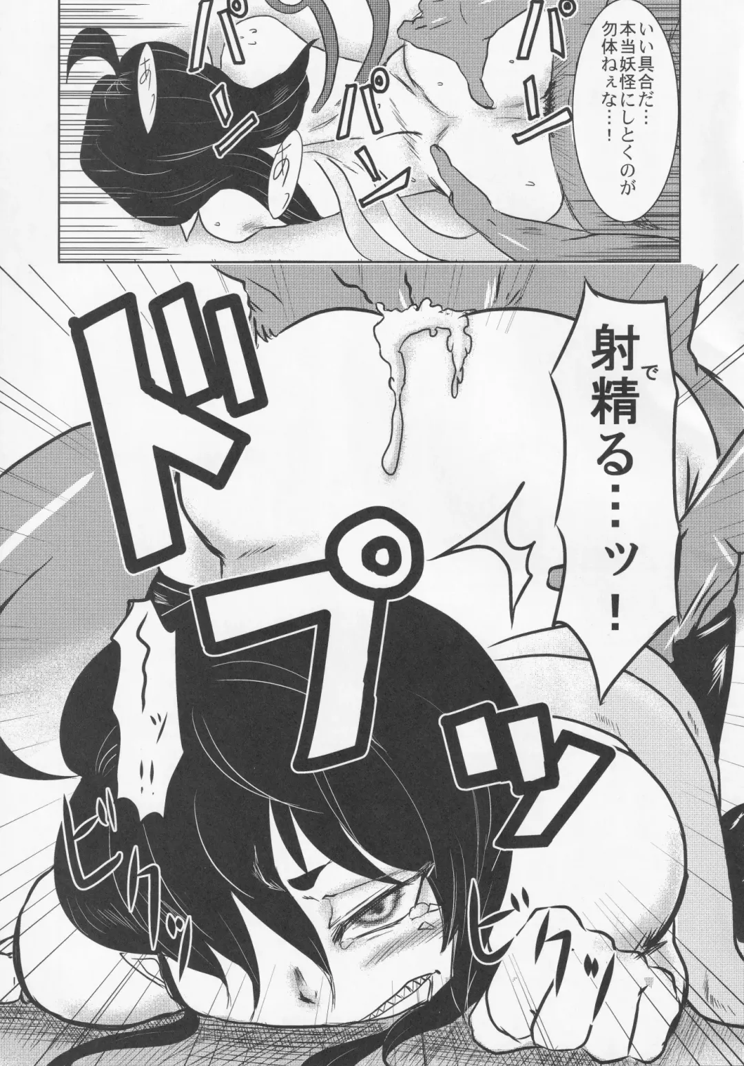 NueH Kei Kyouiku Fhentai - Page 73