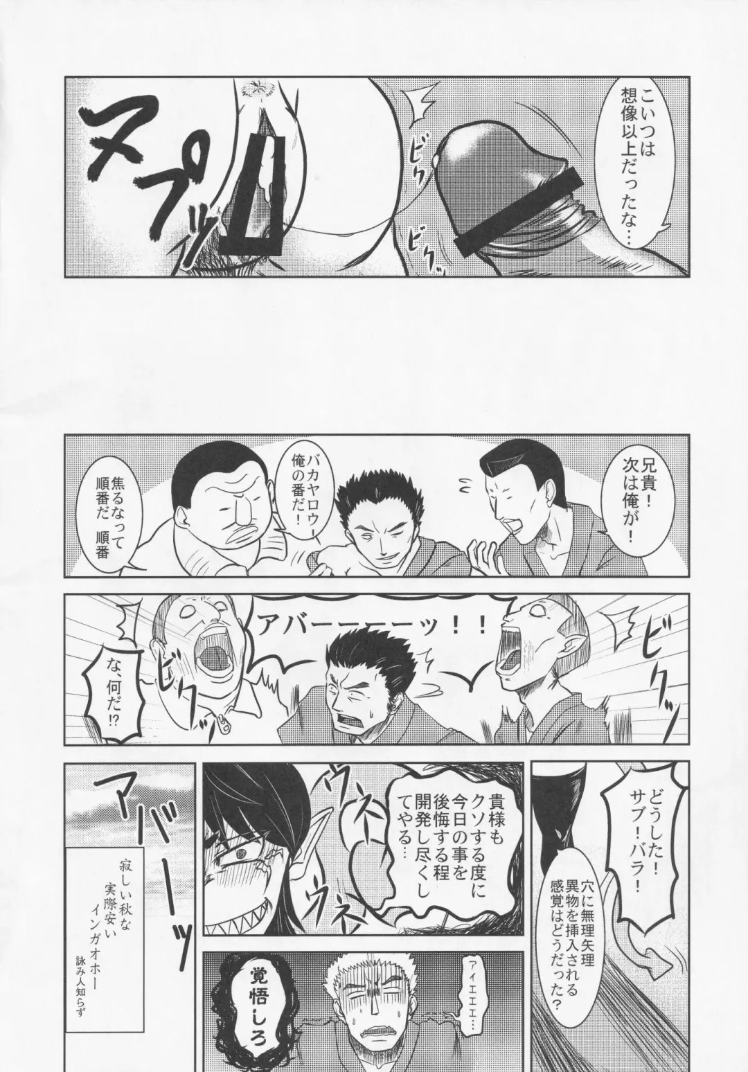 NueH Kei Kyouiku Fhentai - Page 74