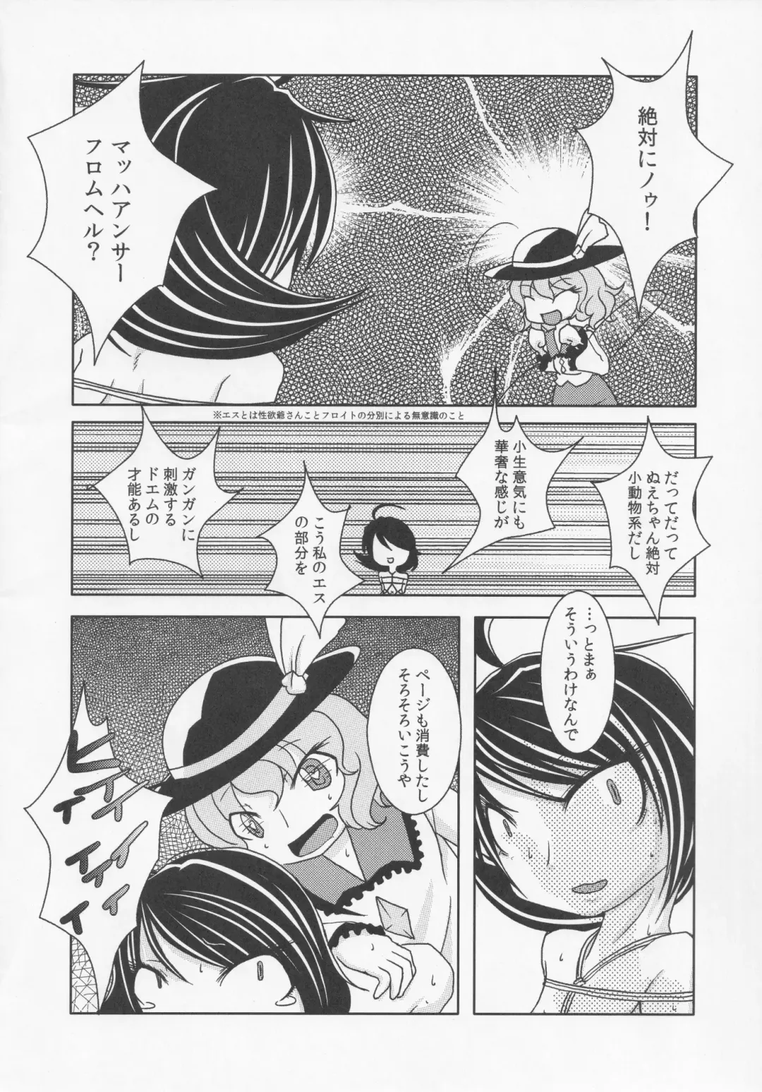 NueH Kei Kyouiku Fhentai - Page 76