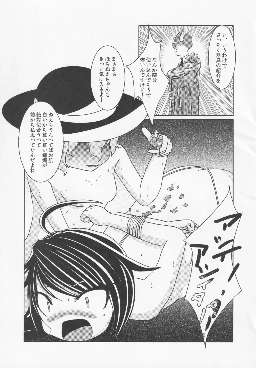 NueH Kei Kyouiku Fhentai - Page 77