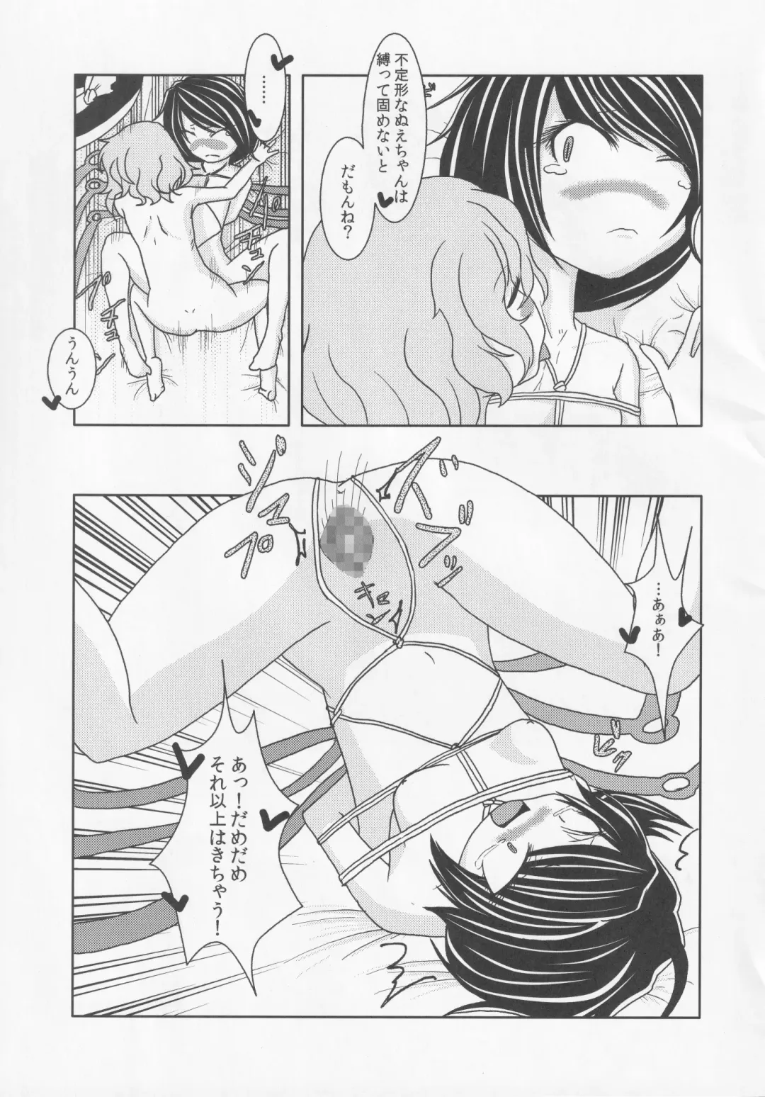 NueH Kei Kyouiku Fhentai - Page 81