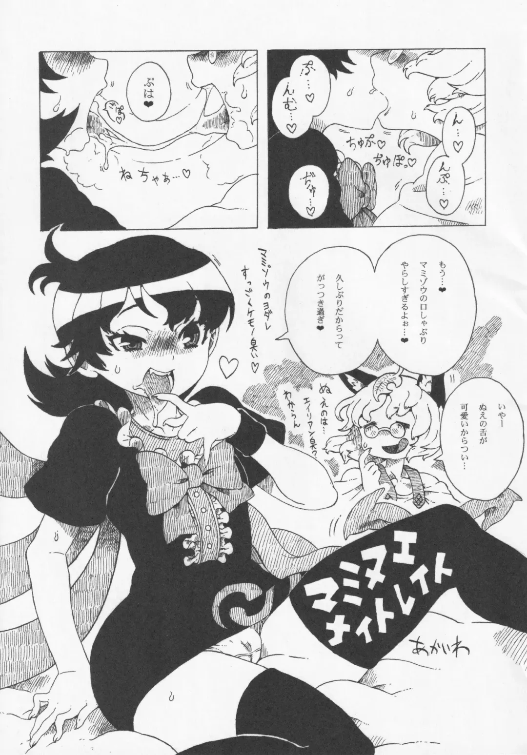 NueH Kei Kyouiku Fhentai - Page 83