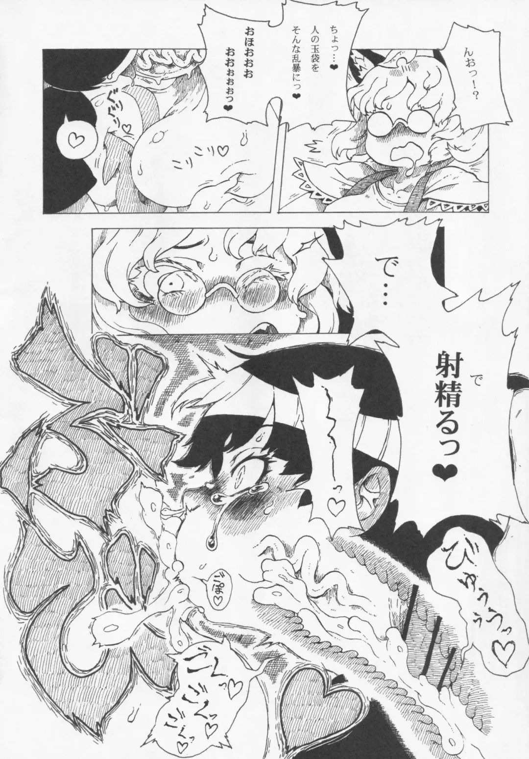 NueH Kei Kyouiku Fhentai - Page 86