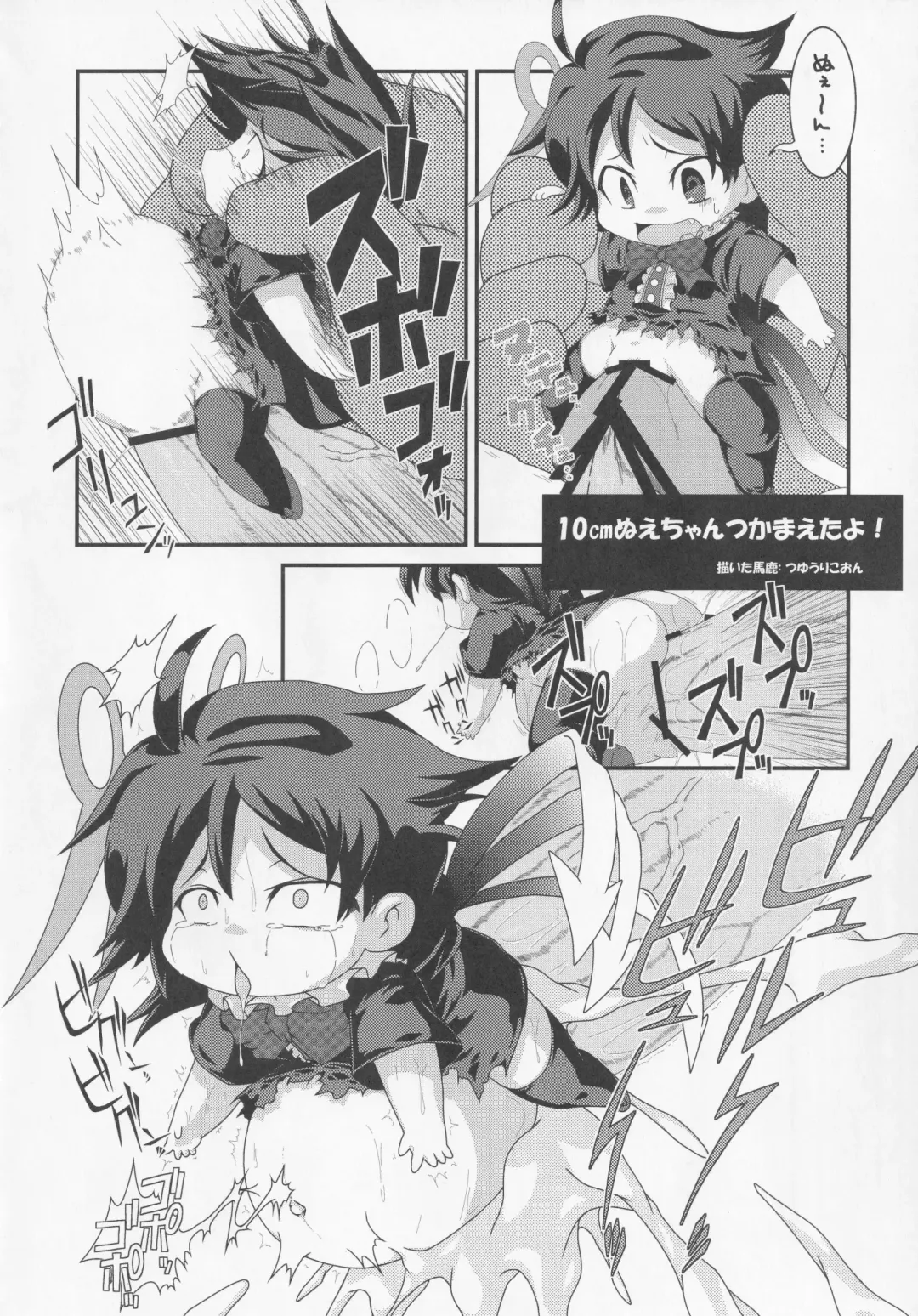 NueH Kei Kyouiku Fhentai - Page 96