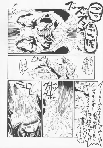 NueH Kei Kyouiku Fhentai - Page 14