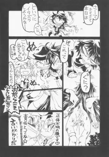 NueH Kei Kyouiku Fhentai - Page 5