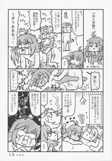 NueH Kei Kyouiku Fhentai - Page 67