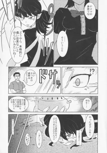 NueH Kei Kyouiku Fhentai - Page 69