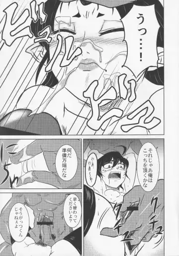 NueH Kei Kyouiku Fhentai - Page 71