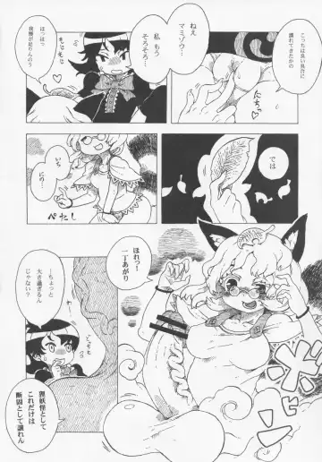 NueH Kei Kyouiku Fhentai - Page 84