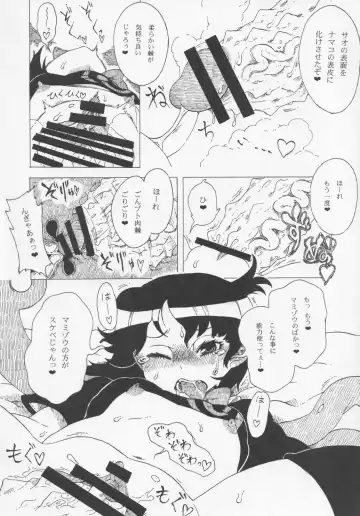 NueH Kei Kyouiku Fhentai - Page 92